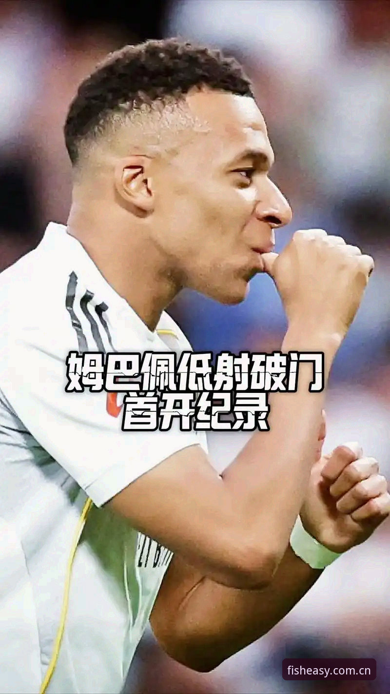 老球迷拆解姆巴佩16球纪录之夜：从乐鱼平台数据看法国队真正恐怖之处
